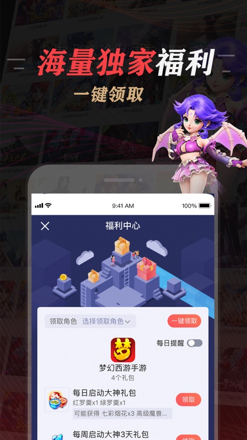網(wǎng)易大神APP安卓下載安卓手機(jī)版截圖4