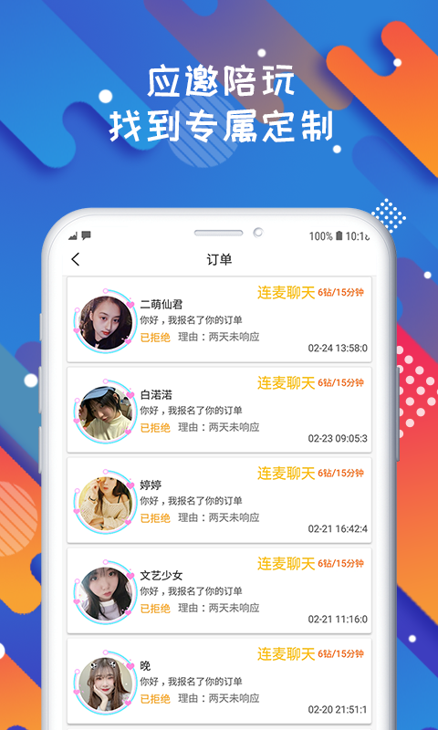 solo app安卓版截圖3