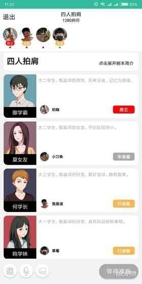 我是謎別唱人間晚兇手完整最新版截圖4