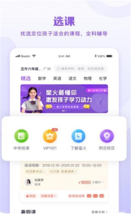 饿了么爱了么App最新版截图4: