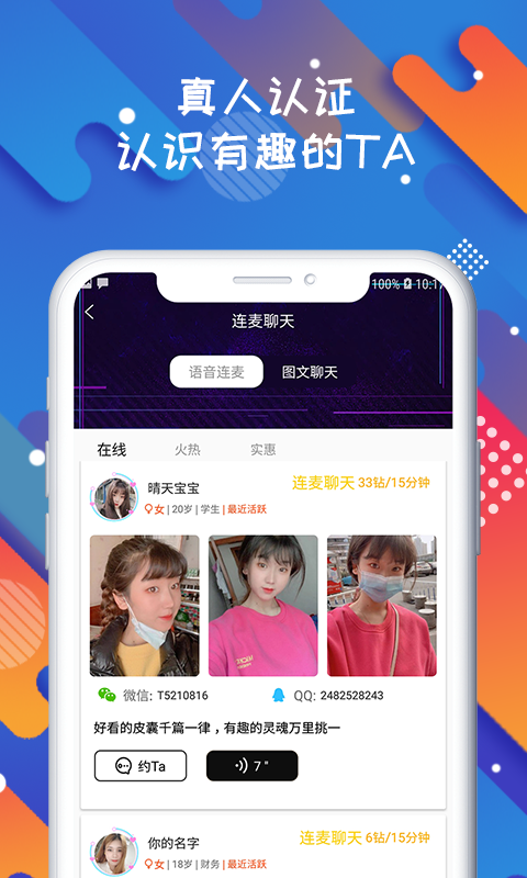 solo app安卓版截圖5