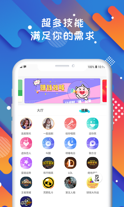 solo app安卓版截圖4