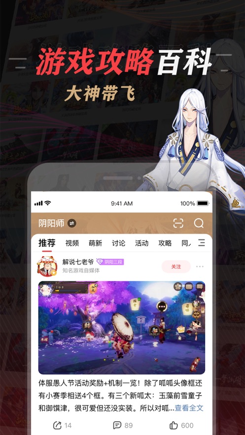 網(wǎng)易大神APP安卓下載安卓手機(jī)版截圖1