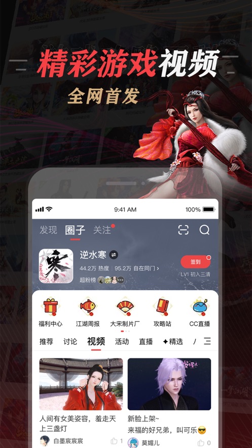 網(wǎng)易大神APP安卓下載安卓手機(jī)版截圖3