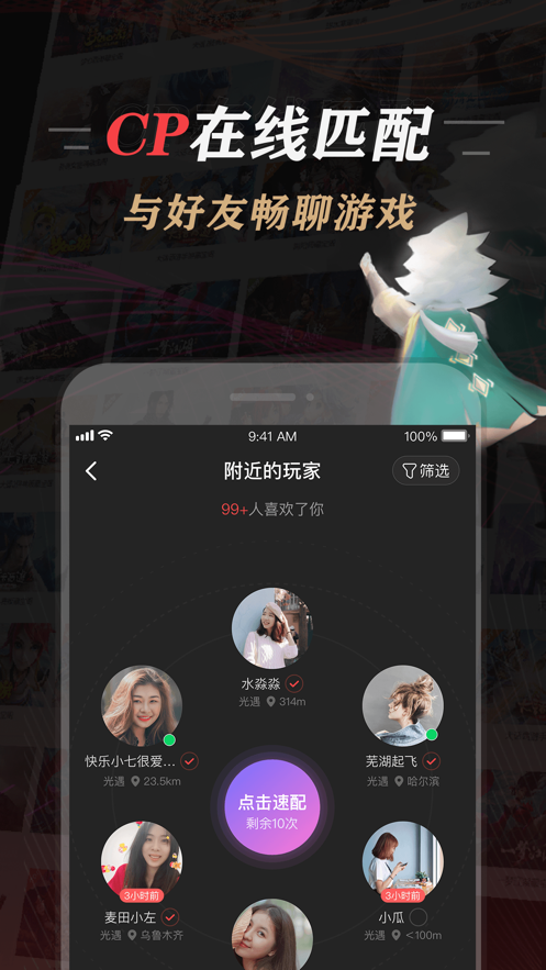 網(wǎng)易大神APP安卓下載安卓手機(jī)版截圖5