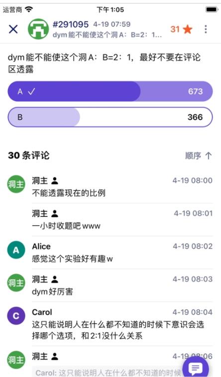 T大树洞APP客户端下载截图2: