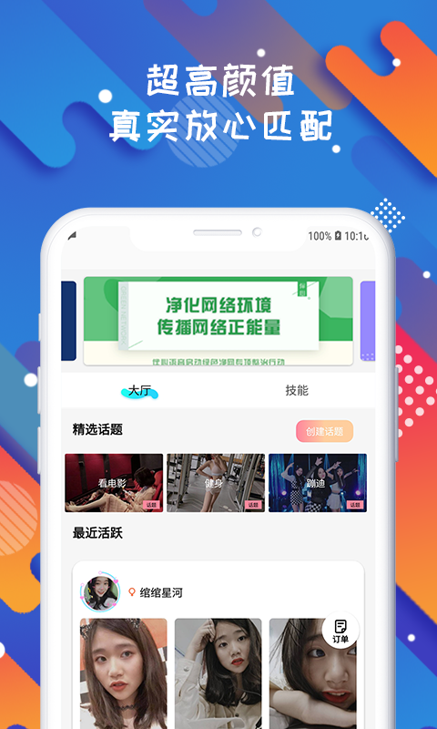 solo app安卓版截圖2