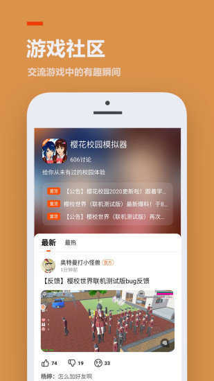 233樂園安裝無需App密碼下載最新版截圖3