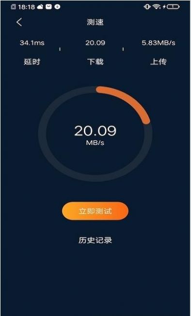 摩爾小工具app手機版截圖4
