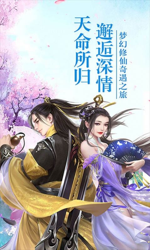 秦時(shí)明月之紅塵煉心手游安卓版截圖5