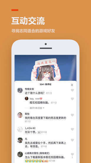 233樂園安裝無需App密碼下載最新版截圖1