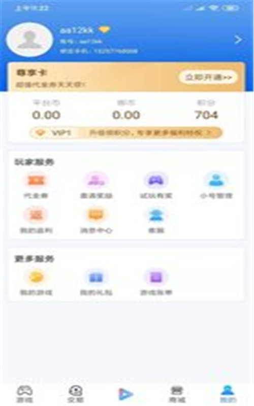 手游派app下载最新版截图5: