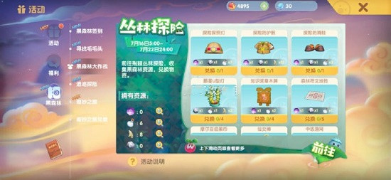 摩爾莊園荊棘叢林怎么玩？黑森林大作戰(zhàn)荊棘叢林活動攻略