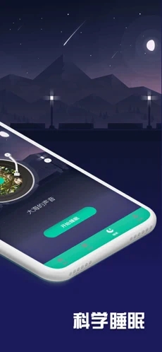 睡眠喝水助手App安卓版截圖2