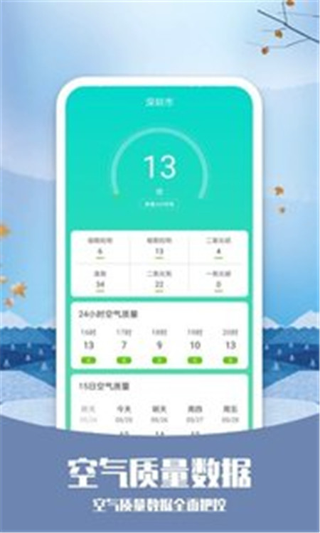 彩虹天氣app下載2021最新版截圖3