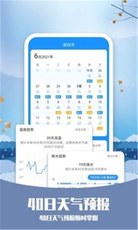彩虹天氣app下載2021最新版截圖4