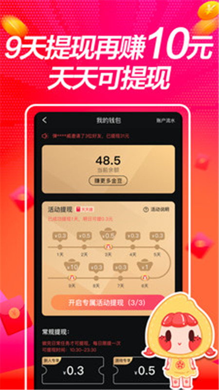 番柚短視頻極速版下載安裝截圖4