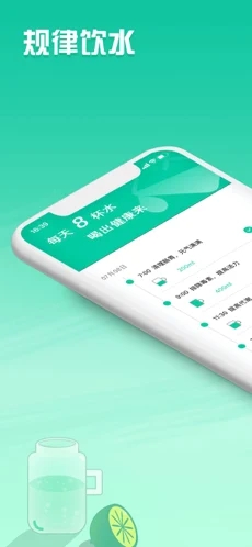 睡眠喝水助手App安卓版截圖3