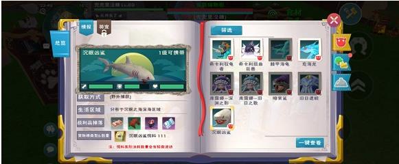 創(chuàng)造與魔法沉眠兇鯊飼料怎么做？沉眠兇鯊飼料配方一覽