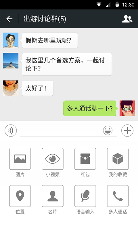 微信iOS 8.0.9版本正式版更新下載安裝截圖1