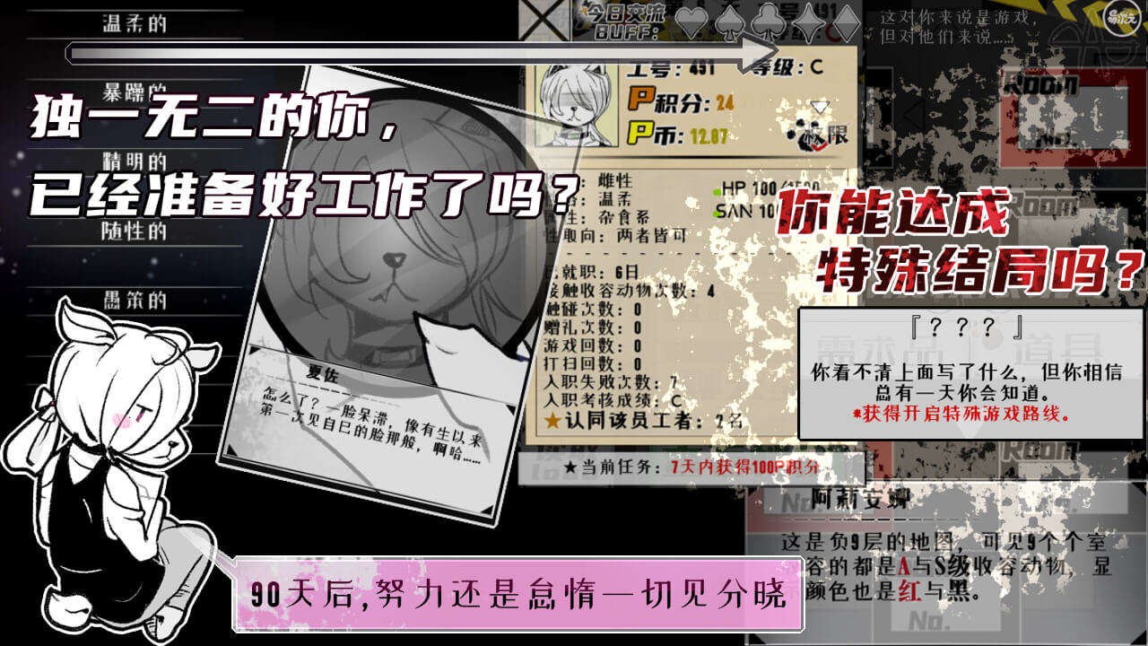 易次元PCA No.9極惡者收容所日常游戲2021最新版截圖4