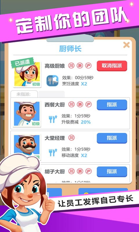 餐廳模擬器游戲紅包版安裝截圖3