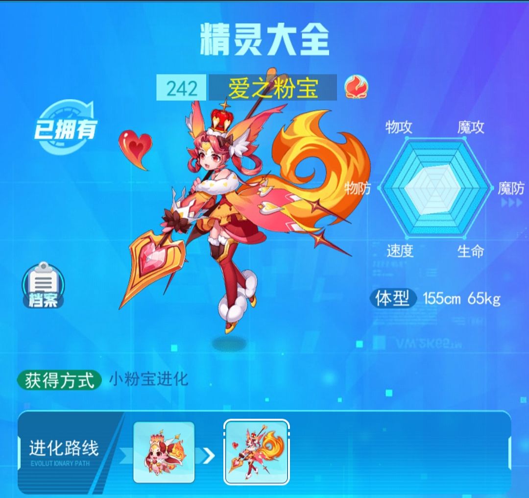超級精靈手表火斗士怎么獲得？火斗士免費獲得方法分享