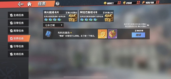 航海王熱血航線布料的真?zhèn)稳蝿?wù)攻略：布料的真?zhèn)稳蝿?wù)圖文流程