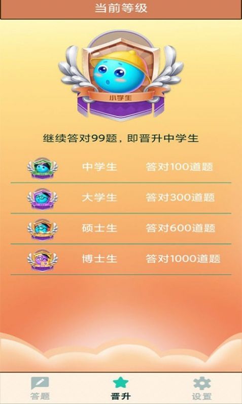 奧運答題app版截圖1