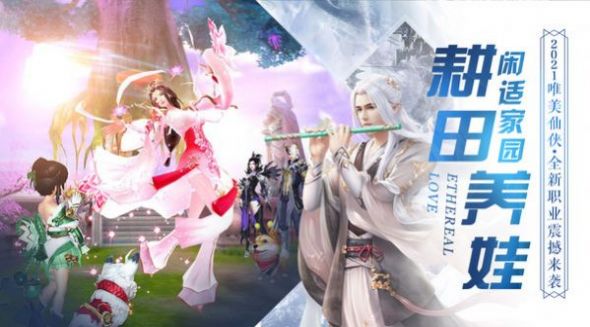 塵緣封天記手游最新版截圖5