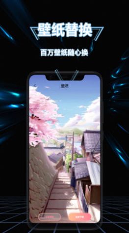 隱藏圖標(biāo)軟件安卓版截圖1