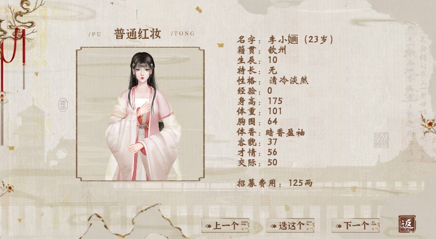 京城第一經(jīng)紀(jì)人游戲2021最新版截圖1