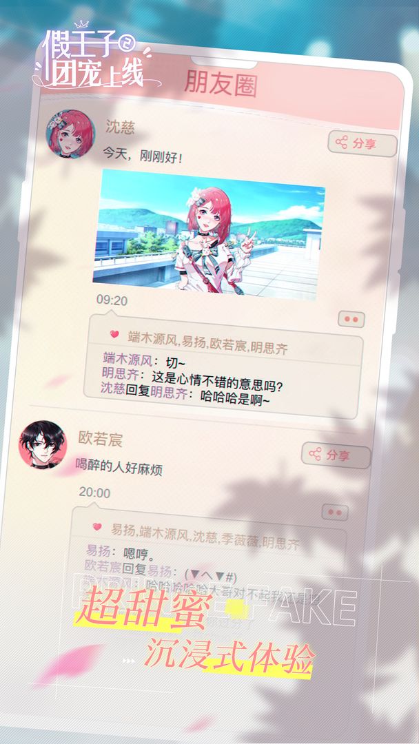 易次元網(wǎng)戀嗎神仙小游戲版截圖1