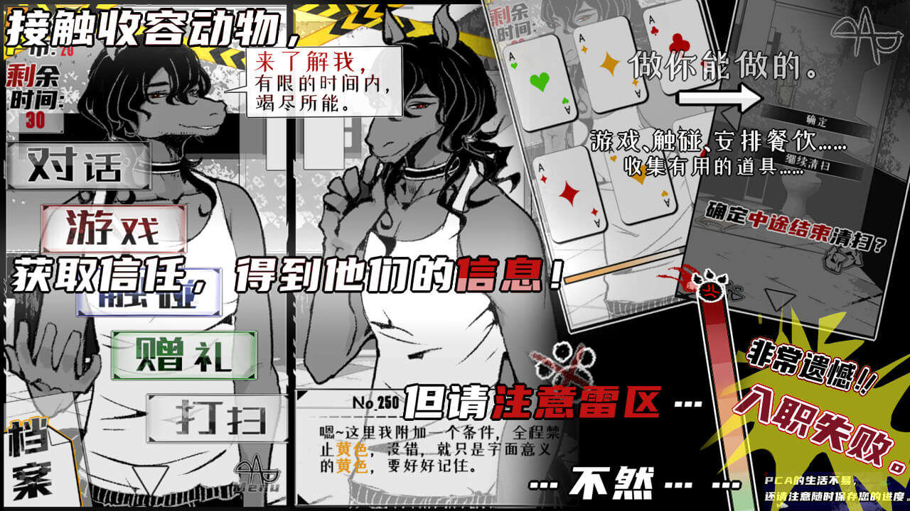 易次元PCA No.9極惡者收容所日常游戲2021最新版截圖5