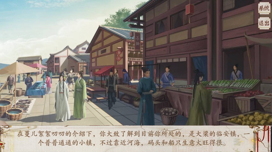京城第一經(jīng)紀(jì)人游戲2021最新版截圖2