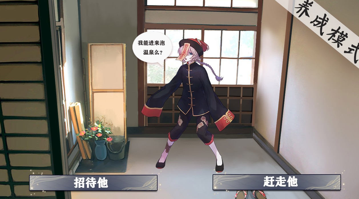 百鬼宿屋游戲最新版截圖4
