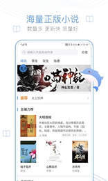 老幺小說(shuō)App最新版下載截圖1