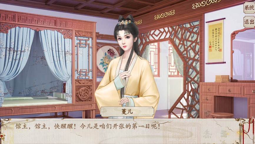 京城第一經(jīng)紀(jì)人游戲2021最新版截圖3