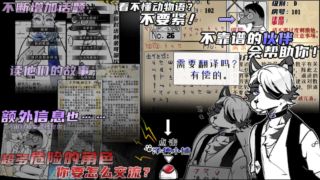 易次元PCA No.9極惡者收容所日常游戲2021最新版截圖3