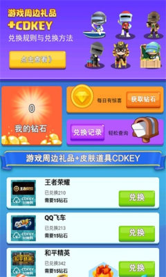 v10皮膚多多下載安裝免費(fèi)領(lǐng)截圖2