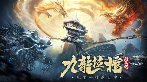 青云破天錄手游最新版截圖1