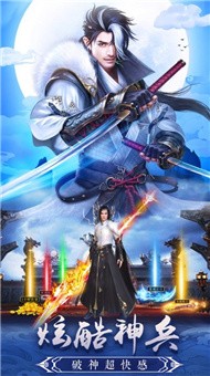 軒轅天玄決游戲游戲最新安卓版截圖3