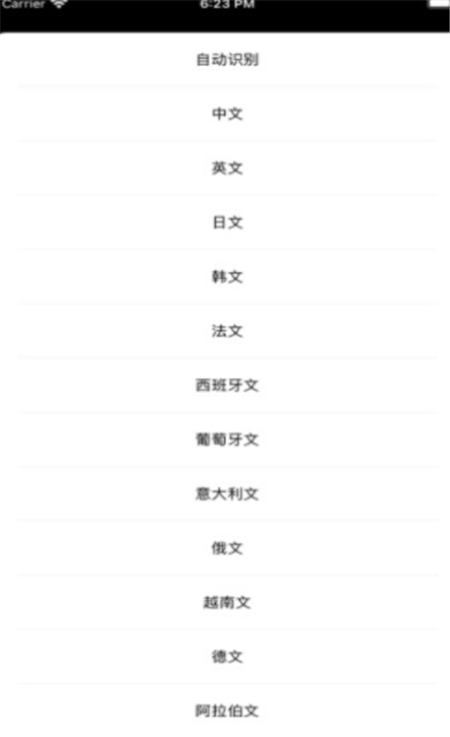 字節(jié)跳動(dòng)并行翻譯App最新版截圖1