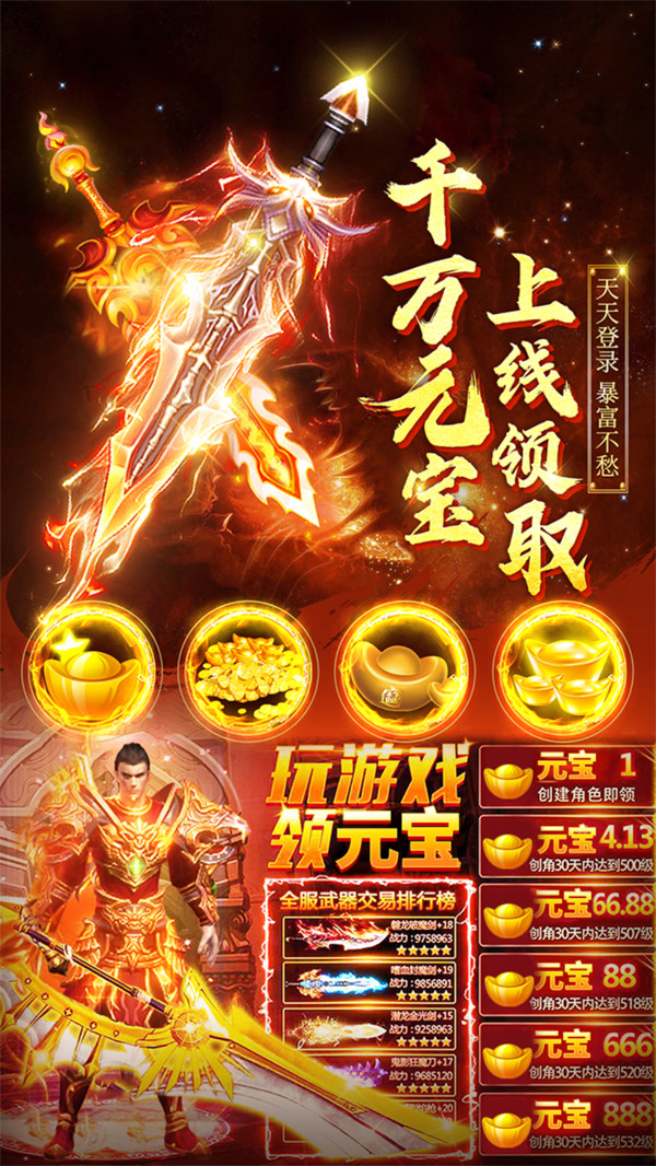 屠龍戰(zhàn)超變高爆傳奇正版手游版截圖4