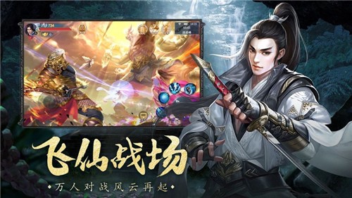 青云破天錄手游最新版截圖2