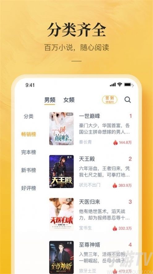絕對小說APP版截圖1