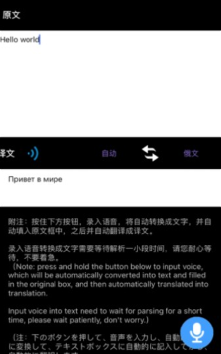 字節(jié)跳動(dòng)并行翻譯App最新版截圖3