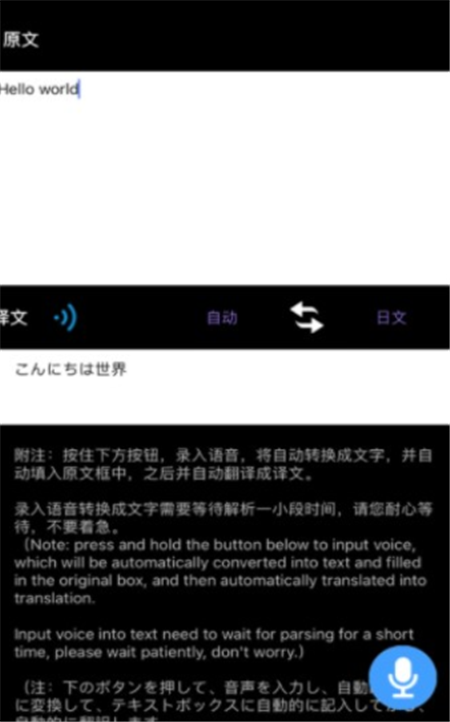 字節(jié)跳動(dòng)并行翻譯App最新版截圖4