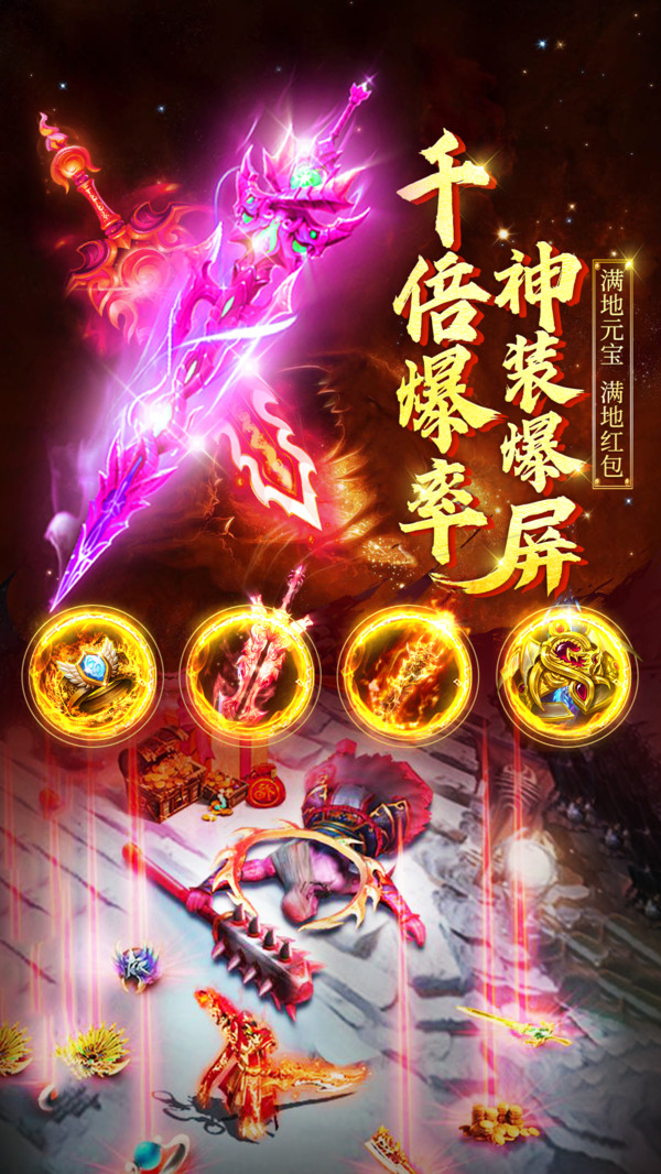 屠龍戰(zhàn)超變高爆傳奇正版手游版截圖3