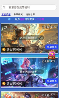 v10皮膚多多下載安裝免費(fèi)領(lǐng)截圖1
